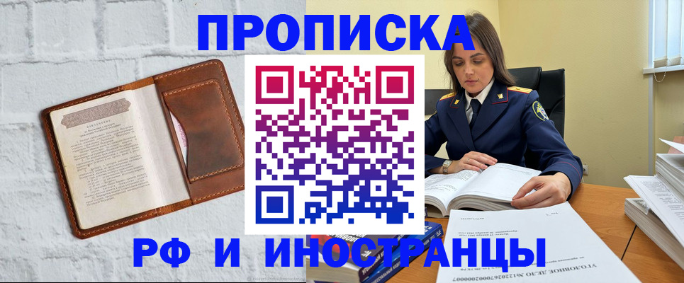 найти адрес прописки в Лабытнанги