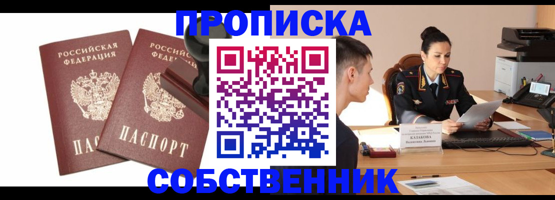 пропишу в квартире в Лабытнанги