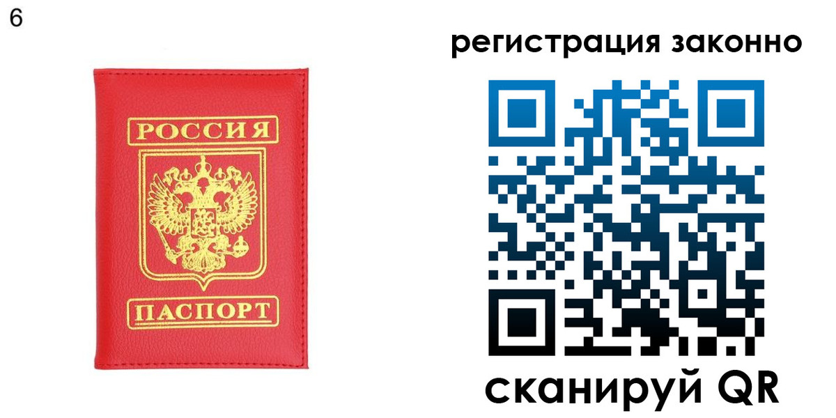 временная регистрация 2025 в Лабытнанги
