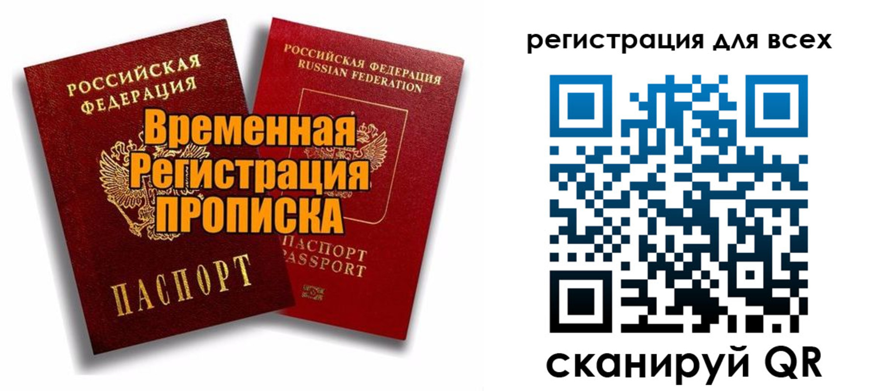купить прописку в Лабытнанги