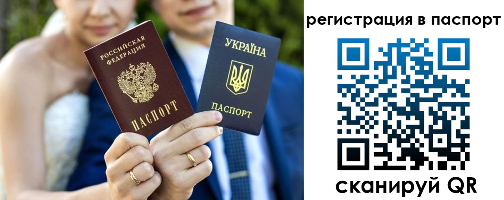 временная регистрация для всех в Лабытнанги
