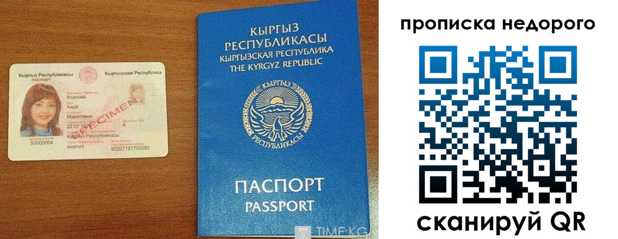 прописка для работы в Лабытнанги