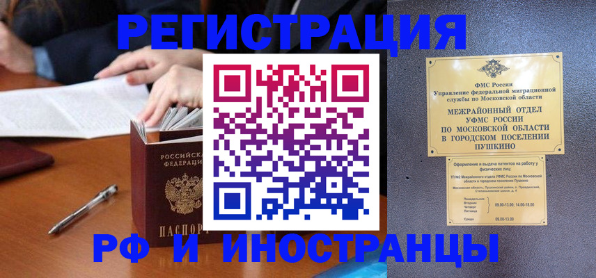 купить прописку в Лабытнанги