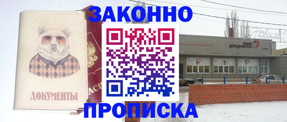 где прописаться в Лабытнанги