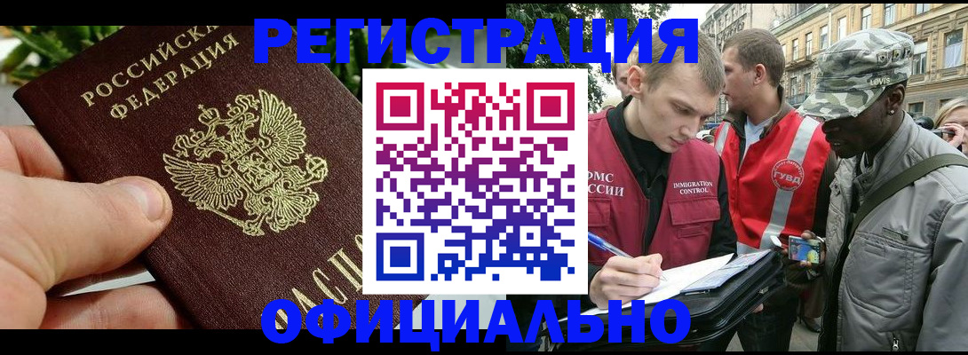 купить прописку в Лабытнанги